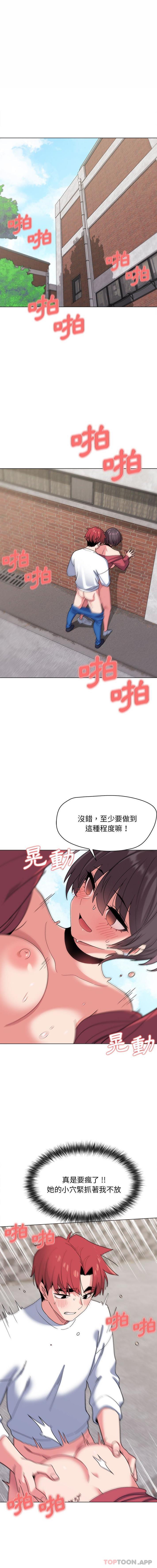 [韩国漫画] 大学生活就从社团开始  校园,女学生,巨乳大奶#[16P]-1