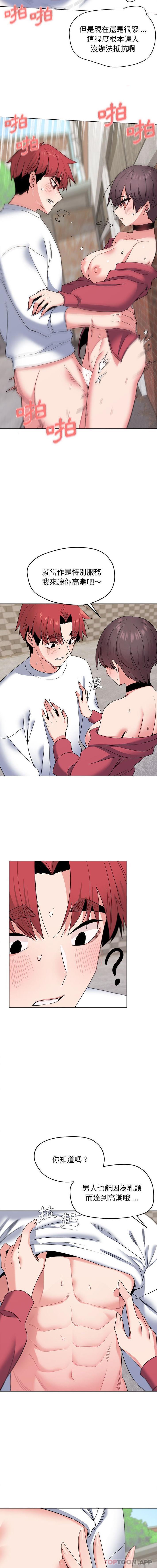 [韩国漫画] 大学生活就从社团开始  校园,女学生,巨乳大奶#[16P]-10