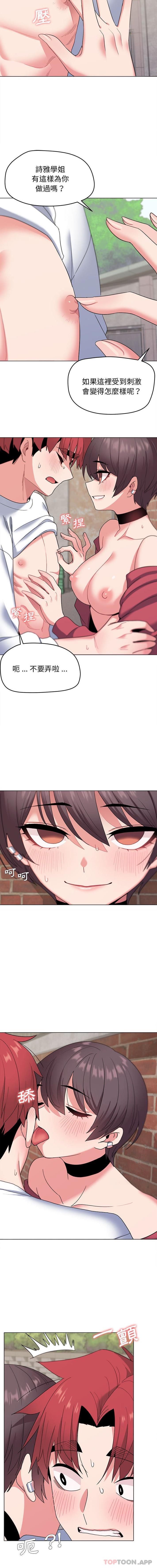 [韩国漫画] 大学生活就从社团开始  校园,女学生,巨乳大奶#[16P]-11