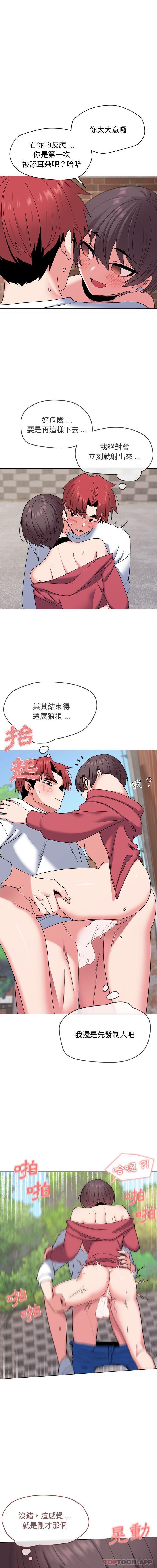 [韩国漫画] 大学生活就从社团开始  校园,女学生,巨乳大奶#[16P]-12