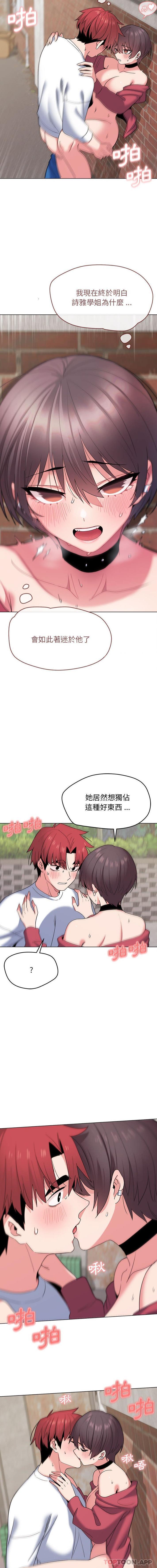 [韩国漫画] 大学生活就从社团开始  校园,女学生,巨乳大奶#[16P]-14