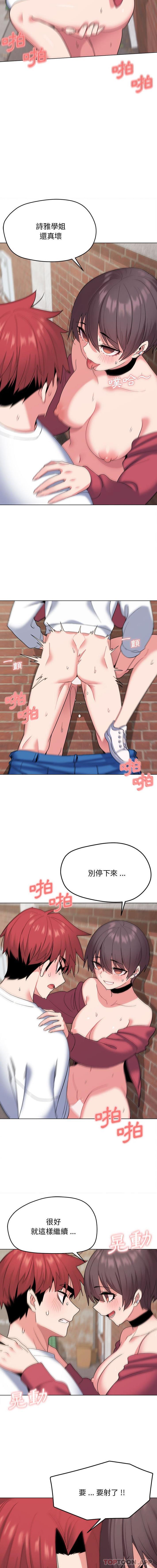 [韩国漫画] 大学生活就从社团开始  校园,女学生,巨乳大奶#[16P]-15