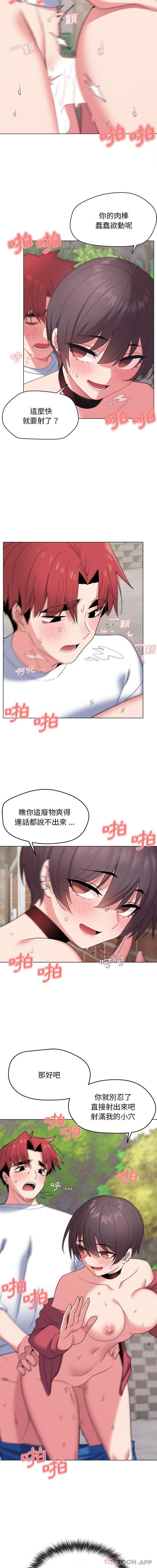 [韩国漫画] 大学生活就从社团开始  校园,女学生,巨乳大奶#[16P]-3