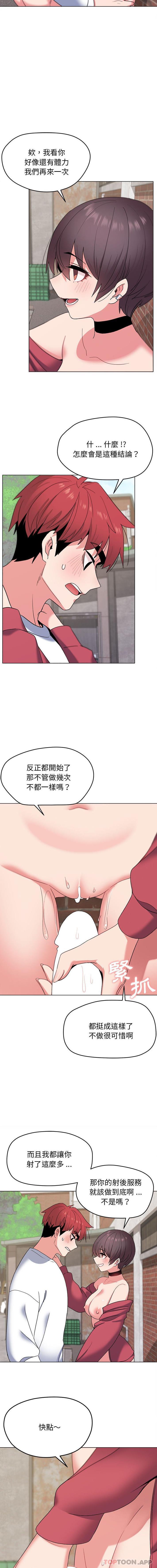 [韩国漫画] 大学生活就从社团开始  校园,女学生,巨乳大奶#[16P]-7