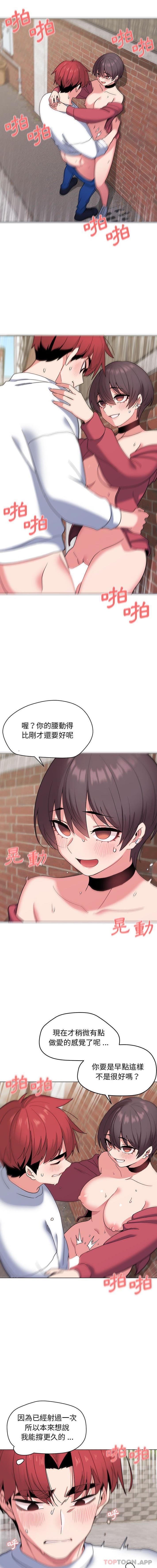 [韩国漫画] 大学生活就从社团开始  校园,女学生,巨乳大奶#[16P]-9