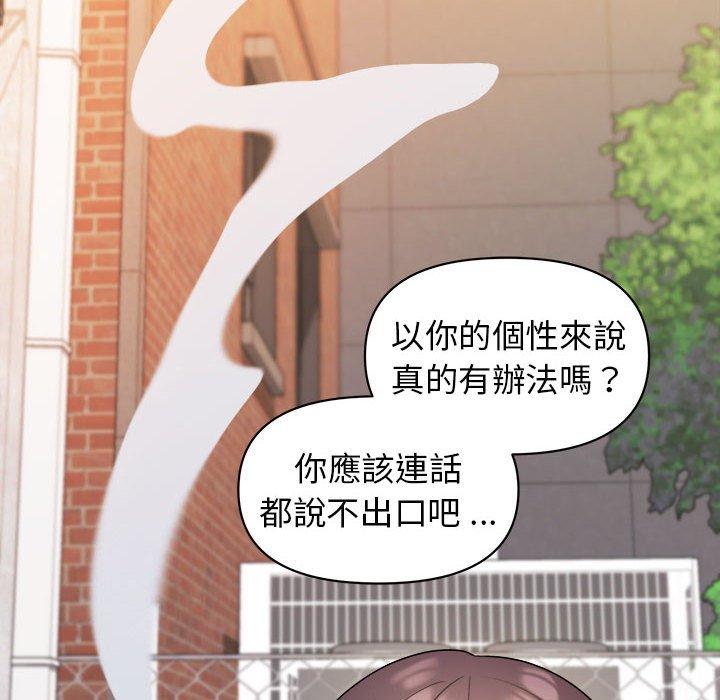 [韩国漫画] 大学生活就从社团开始  校园,女学生,巨乳大奶#[146P]-19