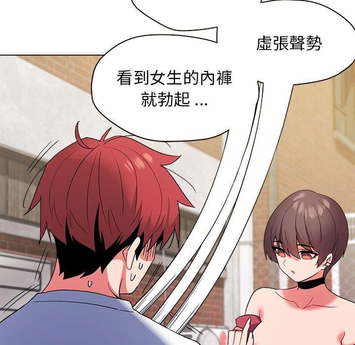 [韩国漫画] 大学生活就从社团开始  校园,女学生,巨乳大奶#[146P]-24