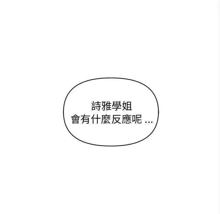 [韩国漫画] 大学生活就从社团开始  校园,女学生,巨乳大奶#[146P]-36