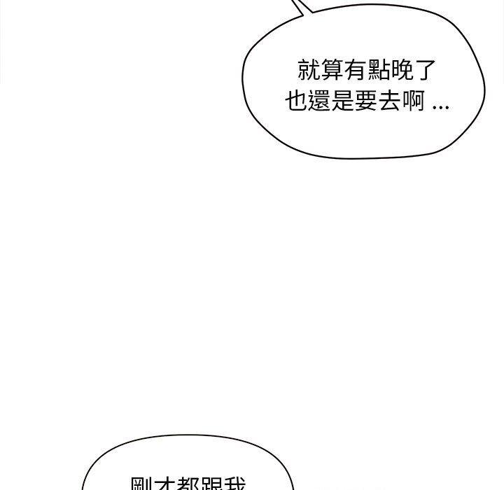 [韩国漫画] 大学生活就从社团开始  校园,女学生,巨乳大奶#[146P]-9