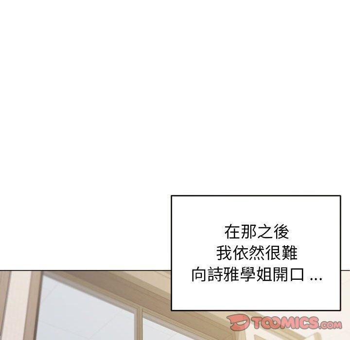 [韩国漫画] 大学生活就从社团开始  校园,女学生,巨乳大奶#[146P]-95