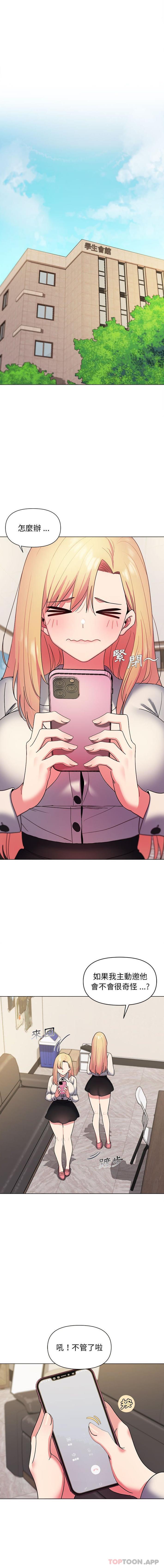 [韩国漫画] 大学生活就从社团开始  校园,女学生,巨乳大奶#[16P]-1