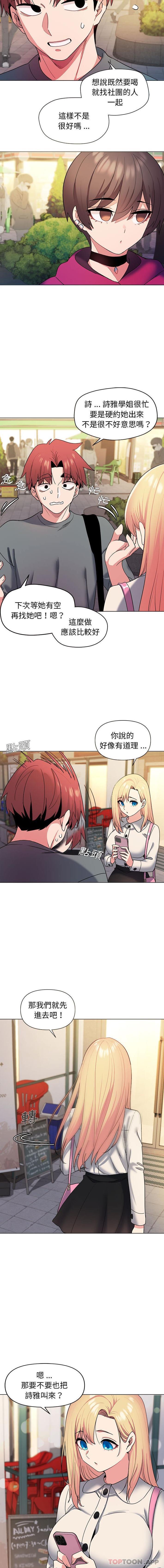 [韩国漫画] 大学生活就从社团开始  校园,女学生,巨乳大奶#[16P]-11