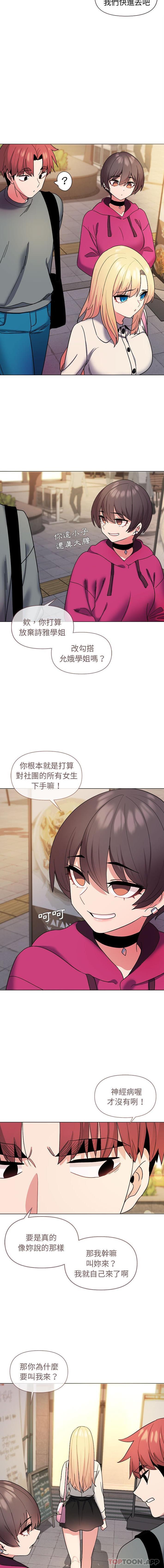 [韩国漫画] 大学生活就从社团开始  校园,女学生,巨乳大奶#[16P]-13