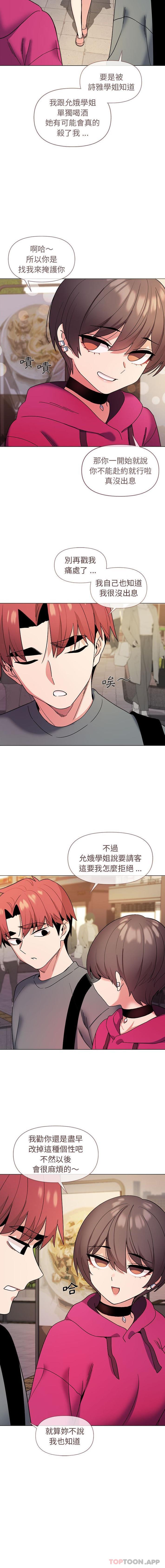 [韩国漫画] 大学生活就从社团开始  校园,女学生,巨乳大奶#[16P]-14