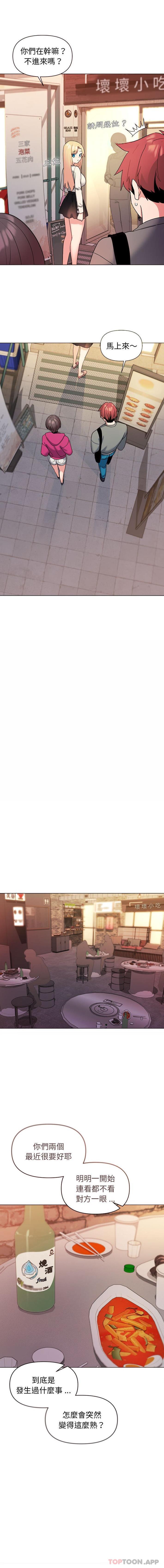 [韩国漫画] 大学生活就从社团开始  校园,女学生,巨乳大奶#[16P]-15