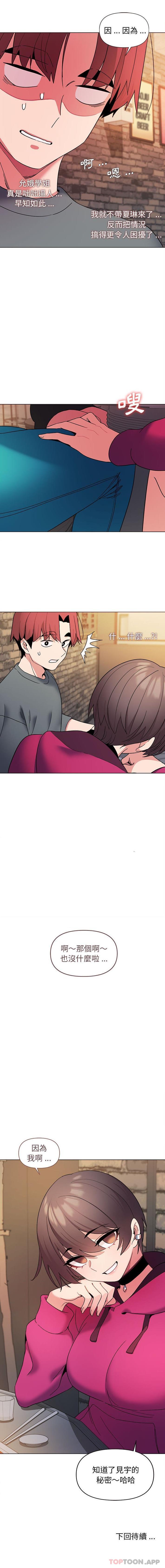 [韩国漫画] 大学生活就从社团开始  校园,女学生,巨乳大奶#[16P]-16