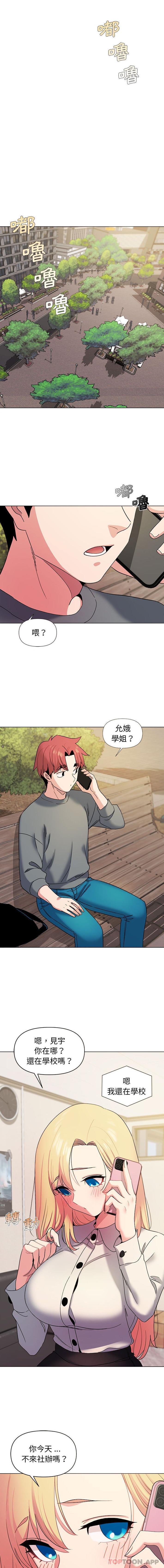 [韩国漫画] 大学生活就从社团开始  校园,女学生,巨乳大奶#[16P]-2