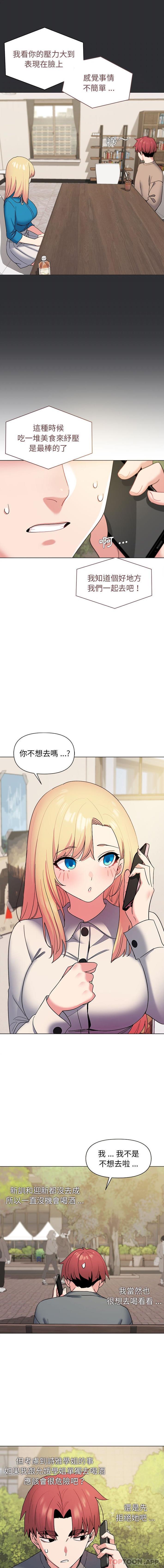 [韩国漫画] 大学生活就从社团开始  校园,女学生,巨乳大奶#[16P]-4