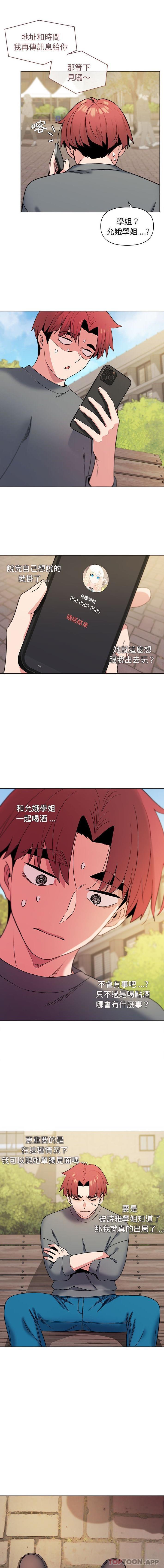 [韩国漫画] 大学生活就从社团开始  校园,女学生,巨乳大奶#[16P]-6