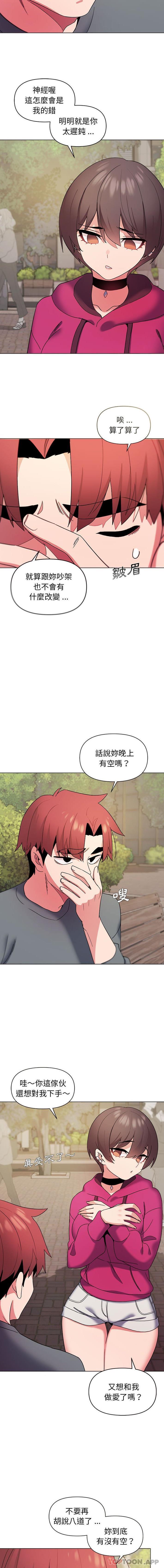 [韩国漫画] 大学生活就从社团开始  校园,女学生,巨乳大奶#[16P]-8