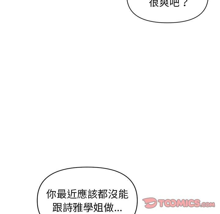 [韩国漫画] 大学生活就从社团开始  校园,女学生,巨乳大奶#[145P]-126