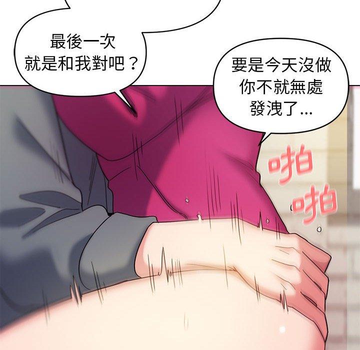 [韩国漫画] 大学生活就从社团开始  校园,女学生,巨乳大奶#[145P]-127