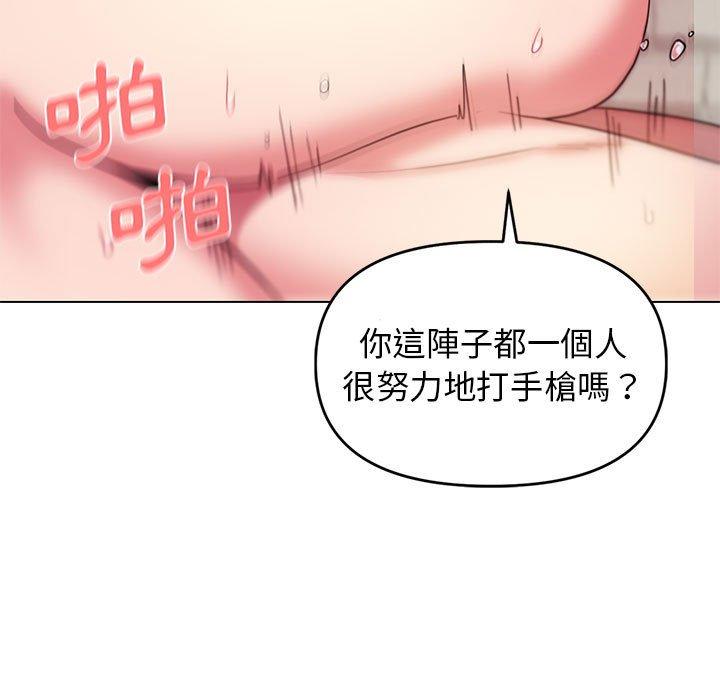[韩国漫画] 大学生活就从社团开始  校园,女学生,巨乳大奶#[145P]-128