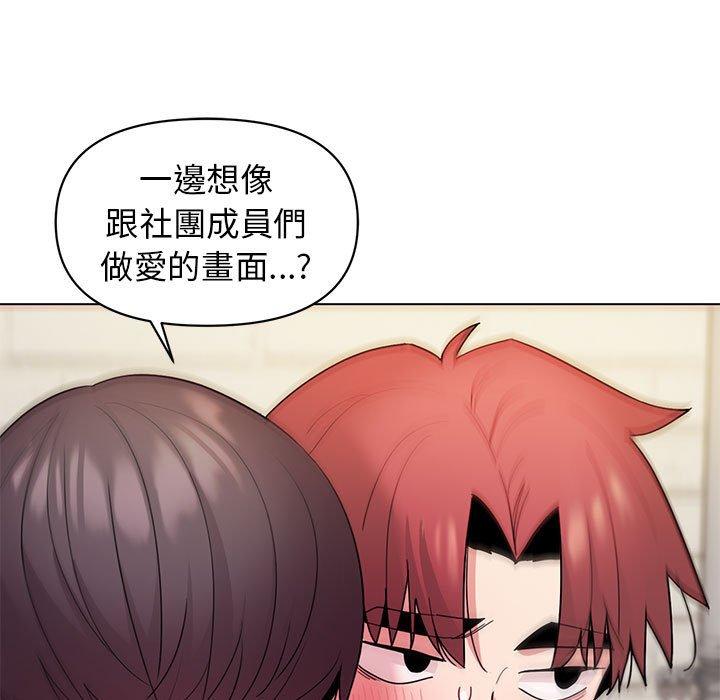 [韩国漫画] 大学生活就从社团开始  校园,女学生,巨乳大奶#[145P]-129