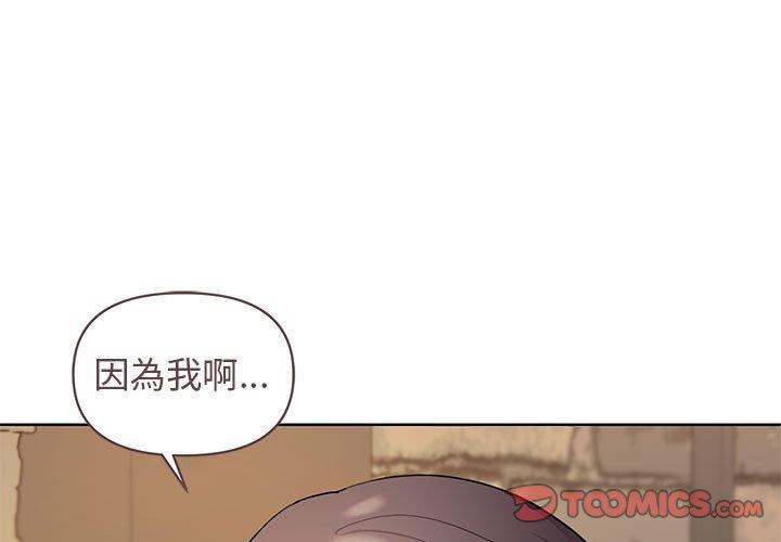 [韩国漫画] 大学生活就从社团开始  校园,女学生,巨乳大奶#[145P]-2
