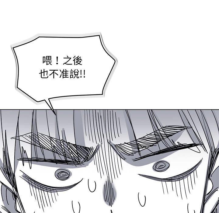 [韩国漫画] 大学生活就从社团开始  校园,女学生,巨乳大奶#[145P]-30