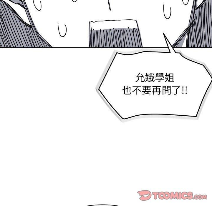 [韩国漫画] 大学生活就从社团开始  校园,女学生,巨乳大奶#[145P]-31