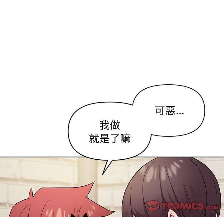 [韩国漫画] 大学生活就从社团开始  校园,女学生,巨乳大奶#[145P]-78