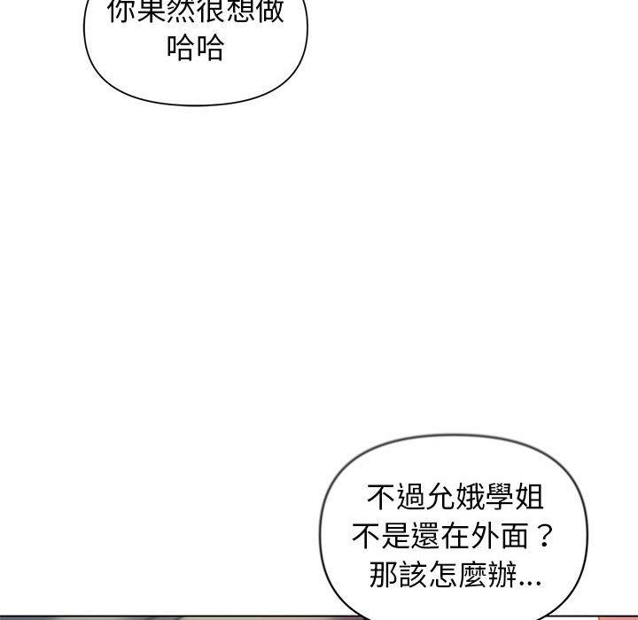 [韩国漫画] 大学生活就从社团开始  校园,女学生,巨乳大奶#[145P]-80