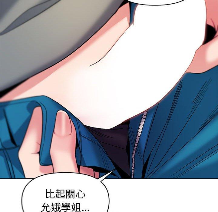 [韩国漫画] 大学生活就从社团开始  校园,女学生,巨乳大奶#[145P]-81