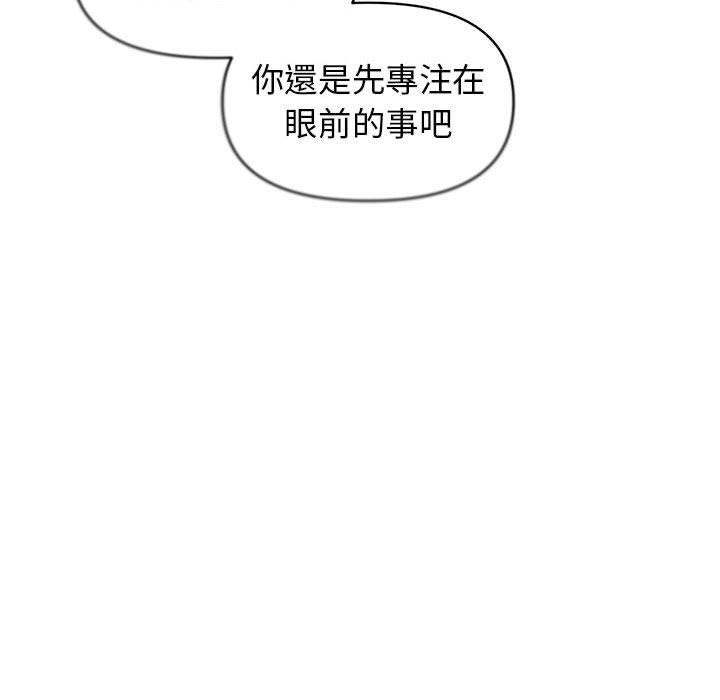 [韩国漫画] 大学生活就从社团开始  校园,女学生,巨乳大奶#[145P]-82