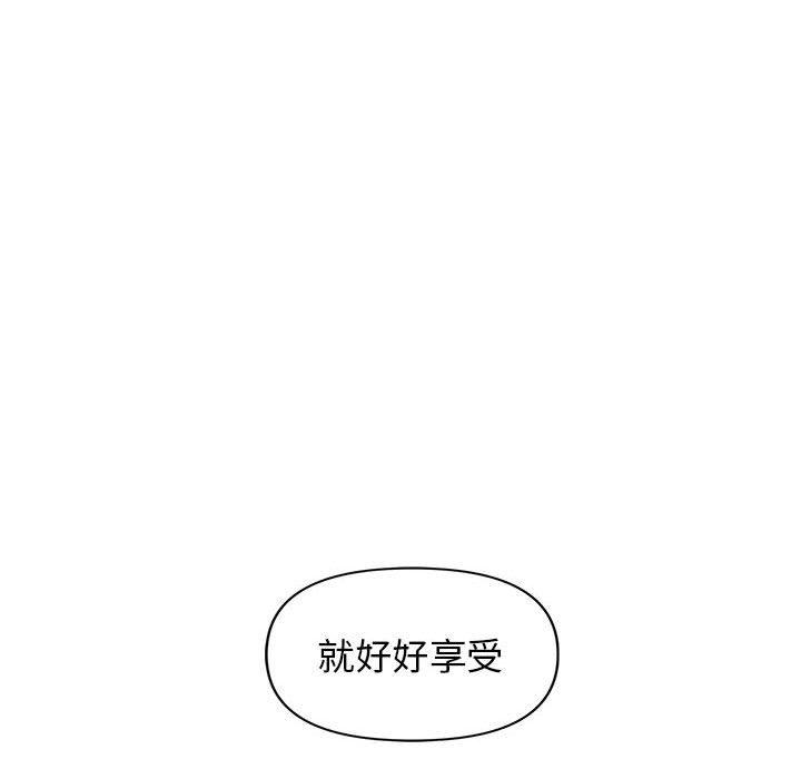 [韩国漫画] 大学生活就从社团开始  校园,女学生,巨乳大奶#[145P]-97