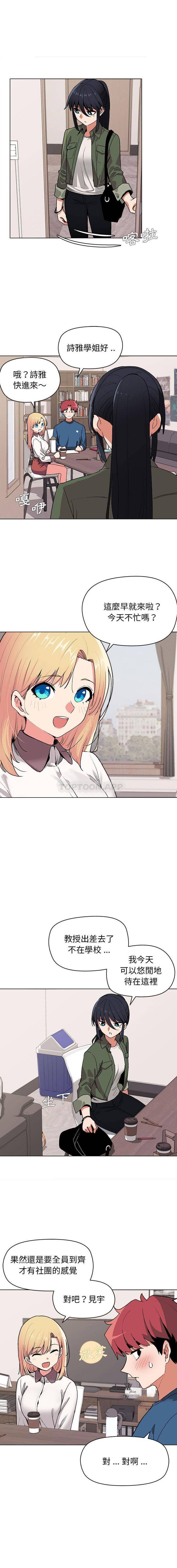 [韩国漫画] 大学生活就从社团开始  校园,女学生,巨乳大奶#[16P]-11