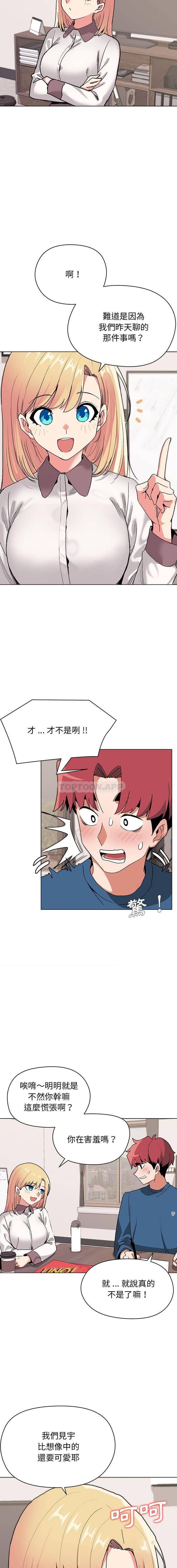 [韩国漫画] 大学生活就从社团开始  校园,女学生,巨乳大奶#[16P]-14