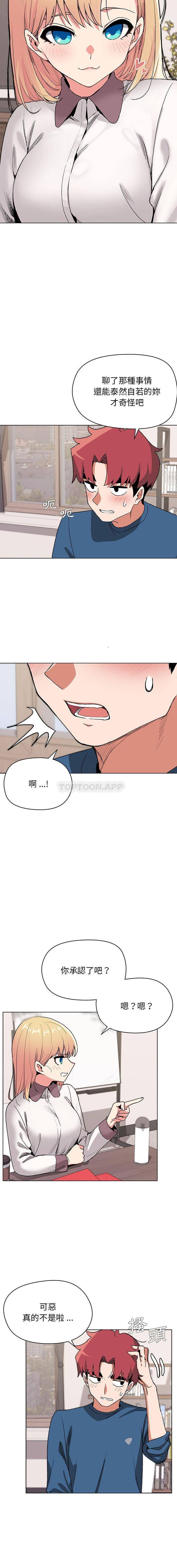 [韩国漫画] 大学生活就从社团开始  校园,女学生,巨乳大奶#[16P]-15