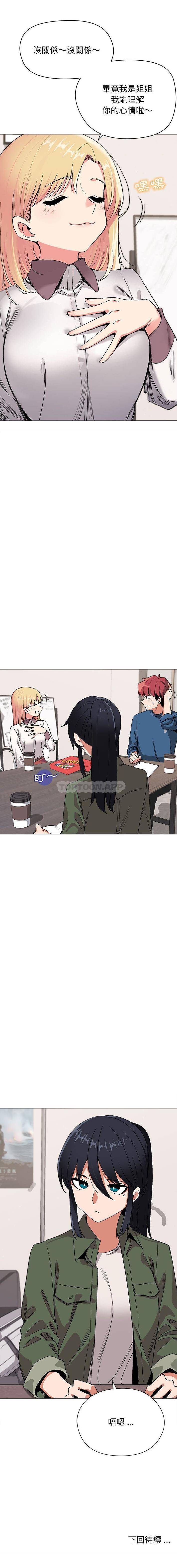 [韩国漫画] 大学生活就从社团开始  校园,女学生,巨乳大奶#[16P]-16