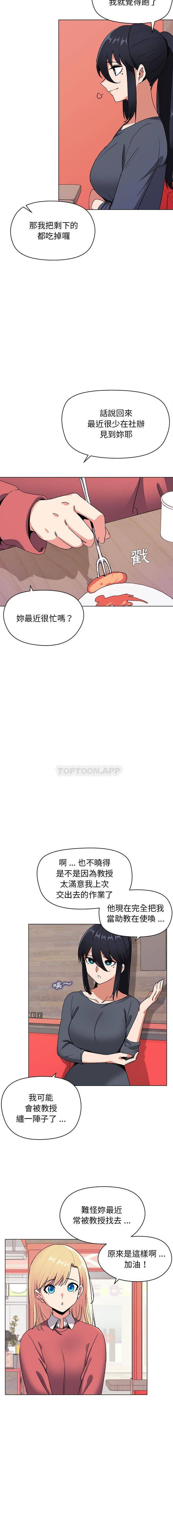 [韩国漫画] 大学生活就从社团开始  校园,女学生,巨乳大奶#[16P]-2