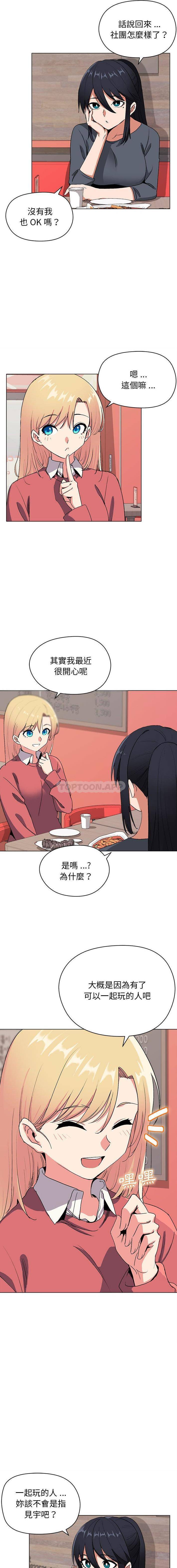 [韩国漫画] 大学生活就从社团开始  校园,女学生,巨乳大奶#[16P]-3