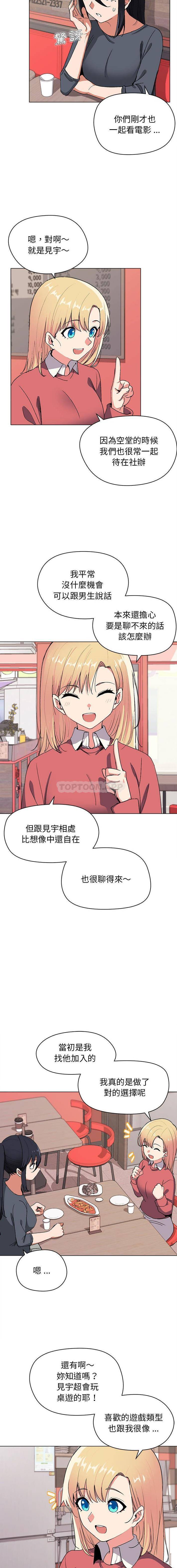 [韩国漫画] 大学生活就从社团开始  校园,女学生,巨乳大奶#[16P]-4