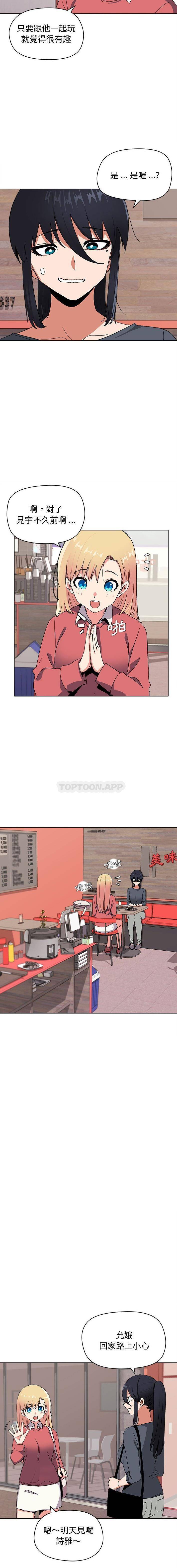 [韩国漫画] 大学生活就从社团开始  校园,女学生,巨乳大奶#[16P]-5