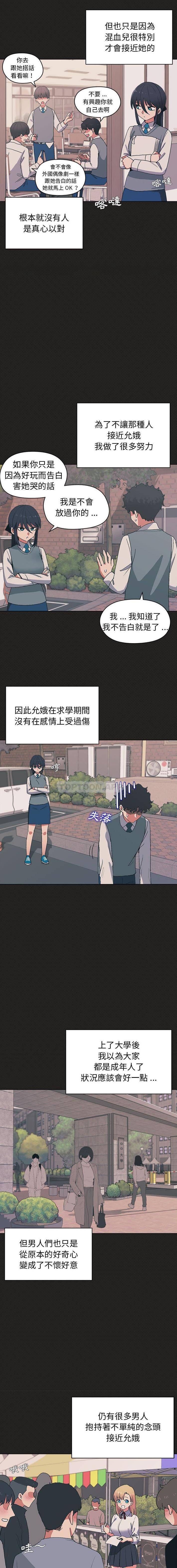 [韩国漫画] 大学生活就从社团开始  校园,女学生,巨乳大奶#[16P]-8