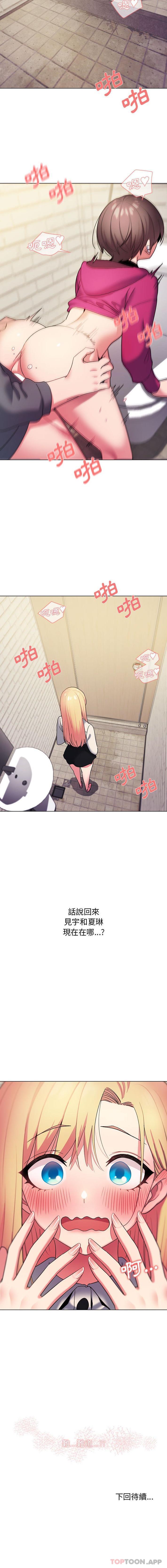 [韩国漫画] 大学生活就从社团开始  校园,女学生,巨乳大奶#[16P]-16