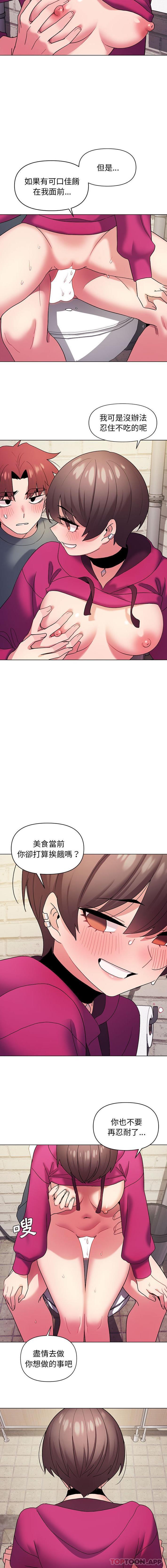 [韩国漫画] 大学生活就从社团开始  校园,女学生,巨乳大奶#[16P]-5