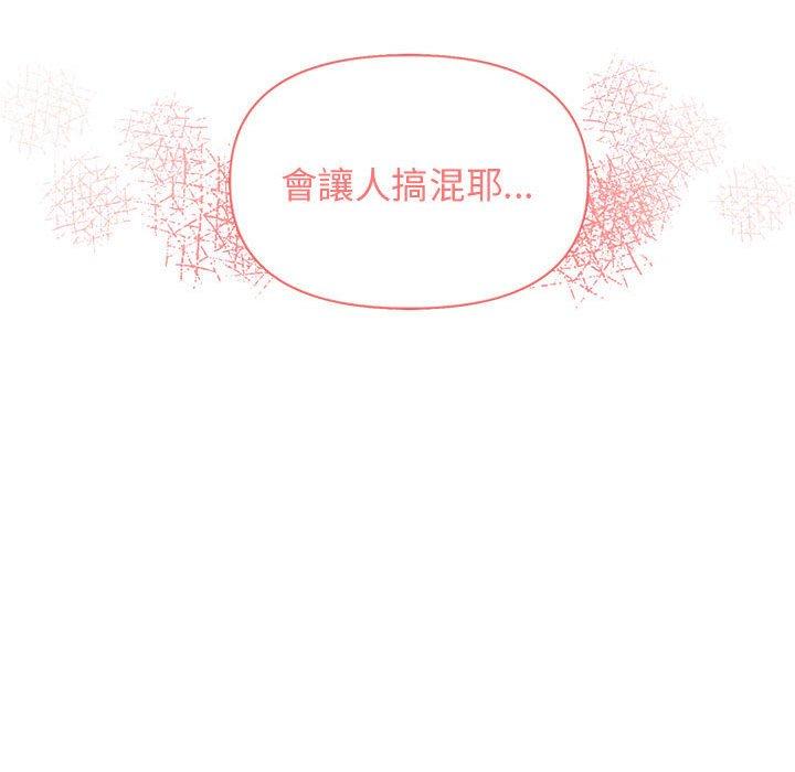 [韩国漫画] 大学生活就从社团开始  校园,女学生,巨乳大奶#[149P]-42