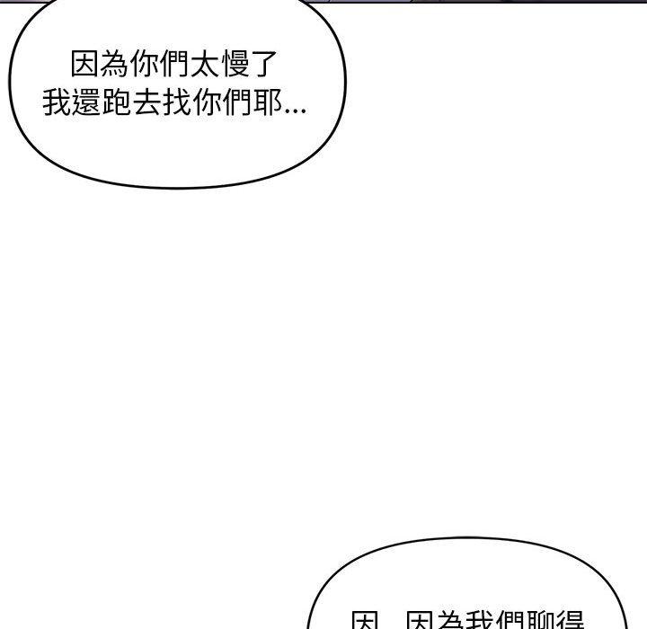 [韩国漫画] 大学生活就从社团开始  校园,女学生,巨乳大奶#[149P]-51