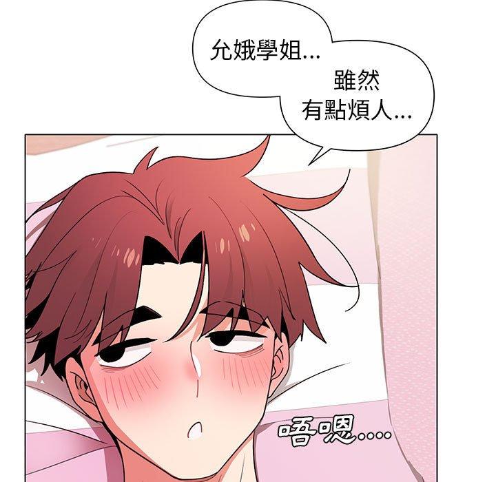 [韩国漫画] 大学生活就从社团开始  校园,女学生,巨乳大奶#[138P]-123